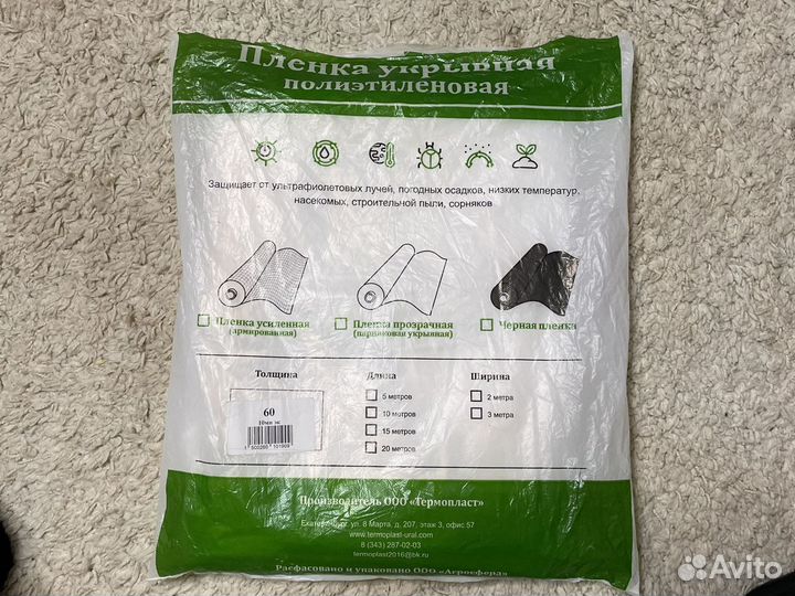 Пленка укрывная полиэтиленовая 60 мкм, 3 на 9 м