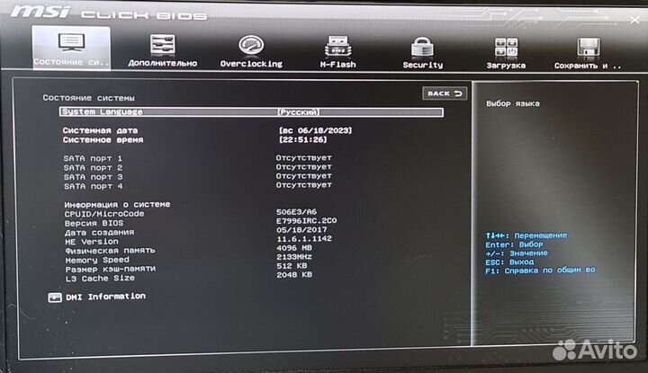 Материнская плата 1151 /MSI H110M PRO /G3900 /4GB