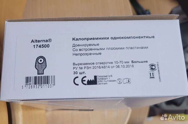 Калоприемники 174500