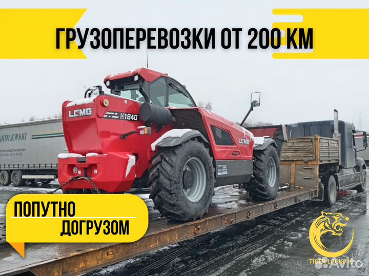 Грузоперевозки 3 тонны