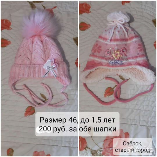 Шапка для девочки