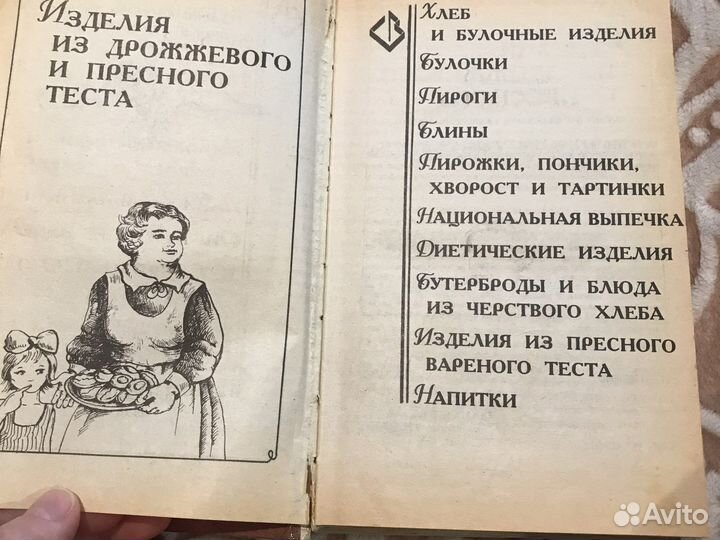 Кулинарные книги СССР