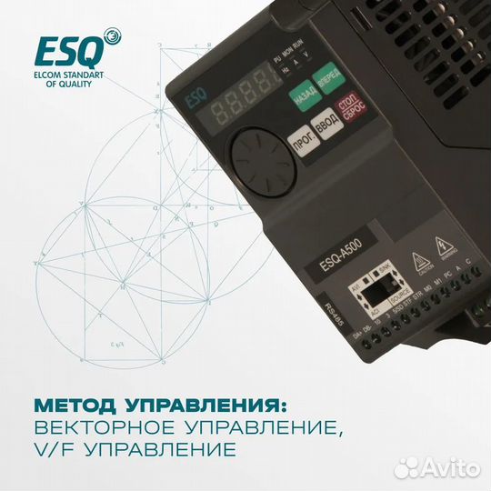 Частотный преобразователь ESQ-A500 5.5 кВт 380В