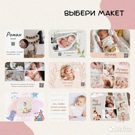 Подарок для новорождённых