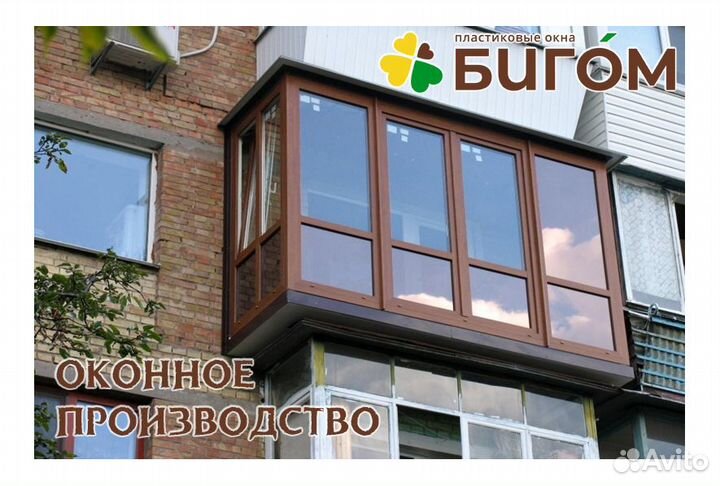 Окна пластиковые от производителя