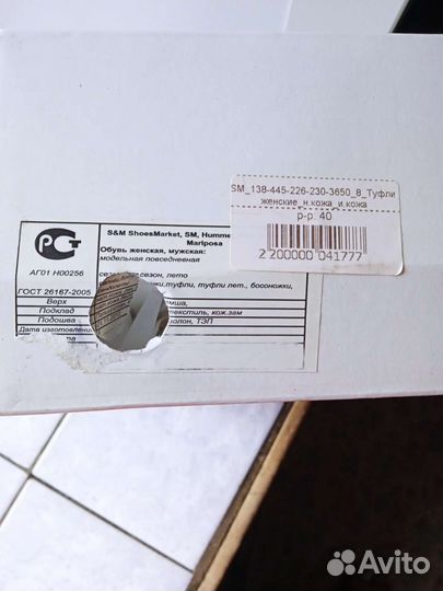 Туфли женские 40 размер