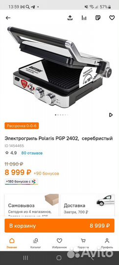 Электрогриль новый