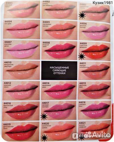 Губная помада Faberlic 3D поцелуй