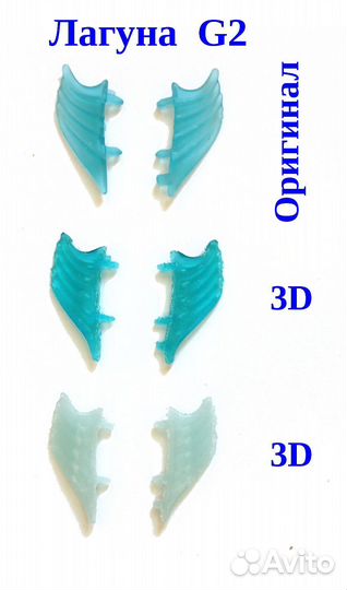 Плавники 3D-печать для Лагуны Блю, Лагунафаер