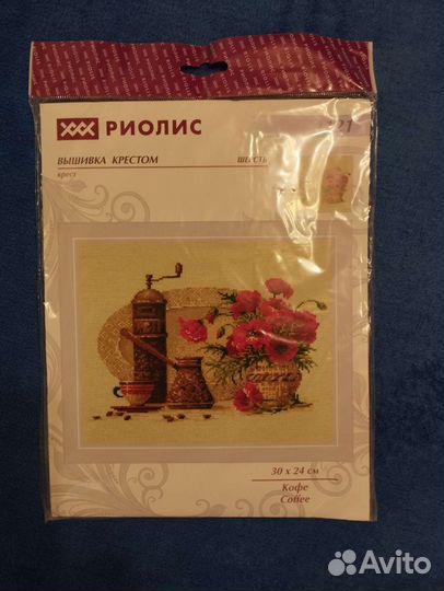 Набор для вышивания крестом риолис, шерсть