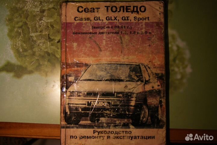 Руководство по ремонту