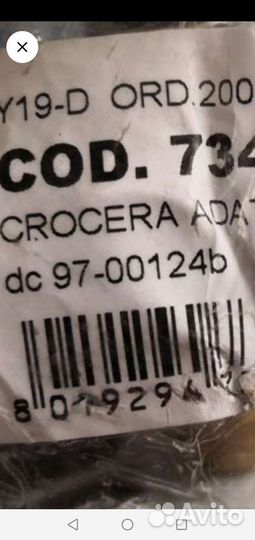 Крестовина для стиральной машины samsung