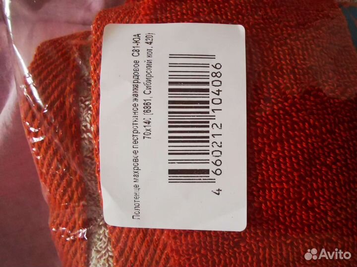 Махровое полотенце 70*140см хлопок