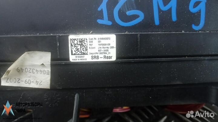 Блок предохранителей Mercedes-Benz R-Класс W251