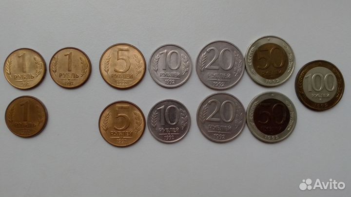 Монеты Банк России 1992 - 1993