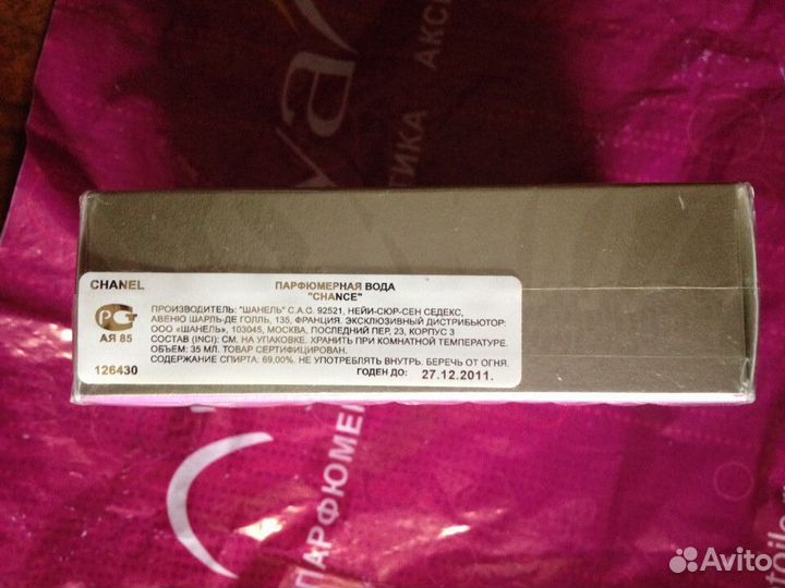 Духи женские chanel chance 35мл Оригинал в слюде