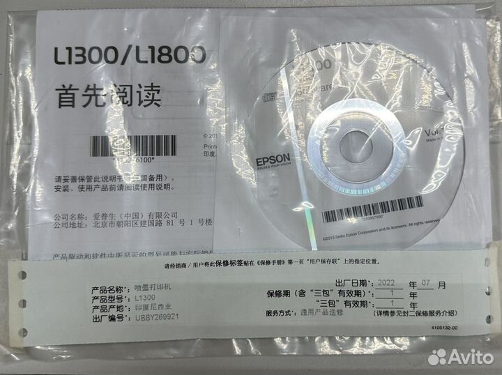 Принтер струйный Epson L1300 цветная печать