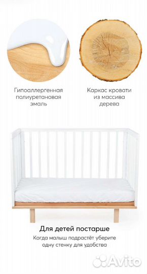 Детская кроватка до 3 лет