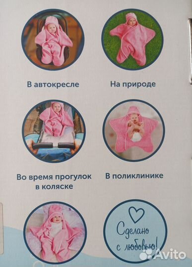 Конверт для новорожденного 5 в 1