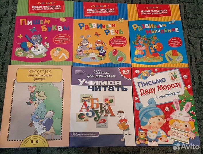 Все для развития ребенка 3-7 лет