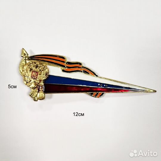 Флажок на берет Флаг России с гербом (орлом больши