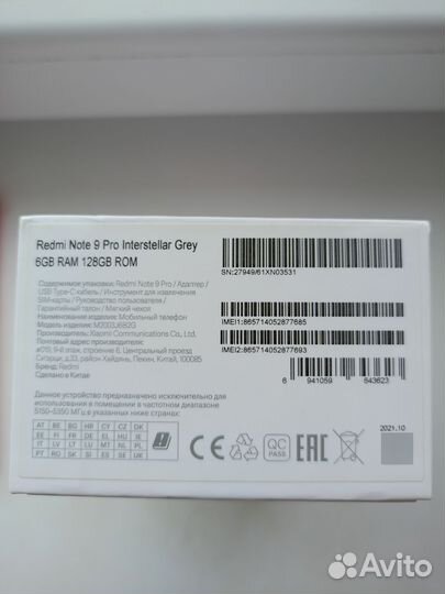 Xiaomi Redmi Note 9 Pro, 6/128 ГБ