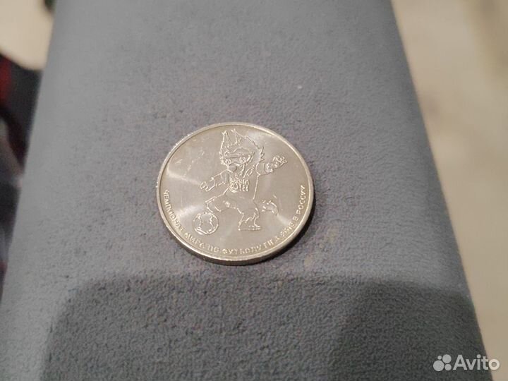 Забивака монета 25 р