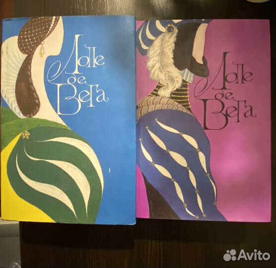 Избранные драматические произведения Лопе де Вега