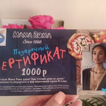 Сертификат в mama roma