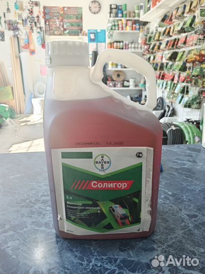 Солигор (Фунгицид)