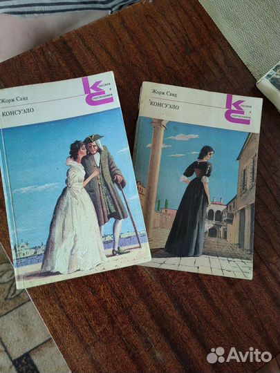 Книги Жорж Санда