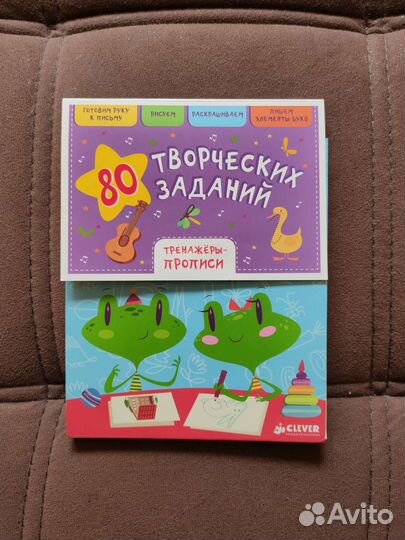 Тренажёры прописи