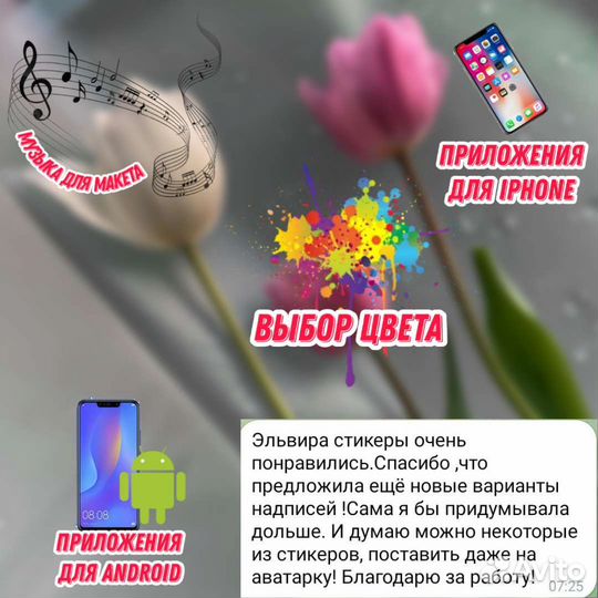 Делаю стикеры для Телеграмм