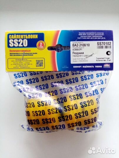 Сайлентблок кроншт.растяжки SS20 крабы ваз2108-99