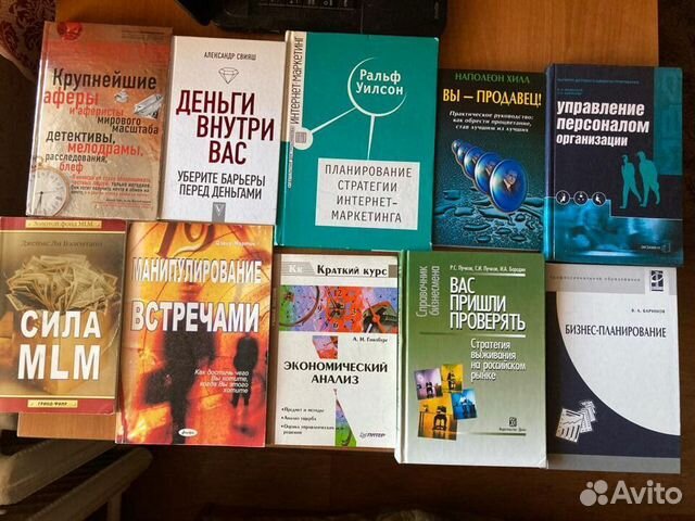 Бизнес-планирование. Книги