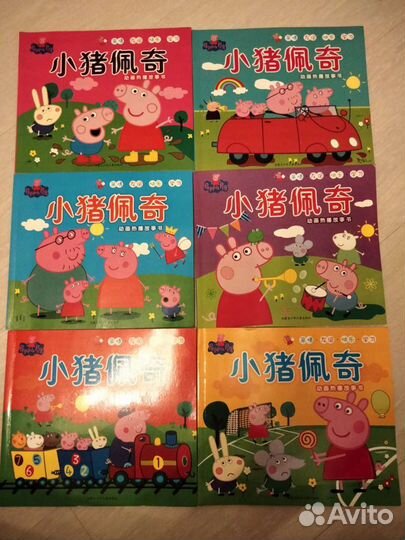 Детские книжки на китайском