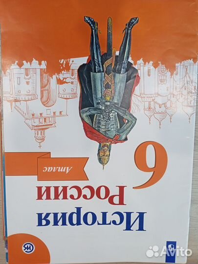 Атлас география история немецкий язык