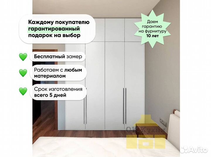 Стенка в гостиную