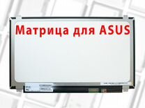 Новые матрицы для ноутбуков Asus