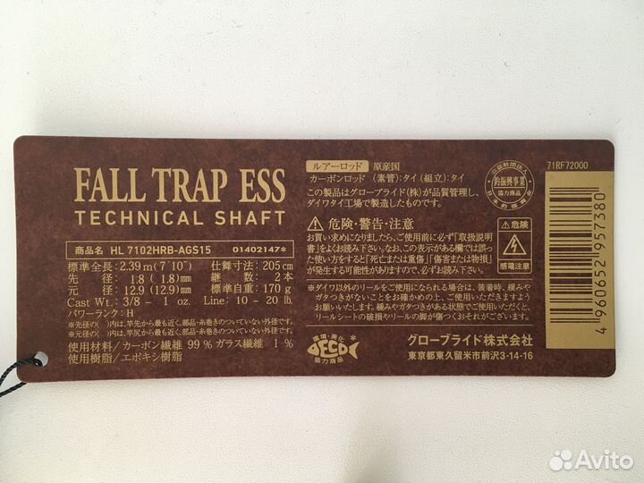 Daiwa heartland fall trap ESS technical shaft 7102
