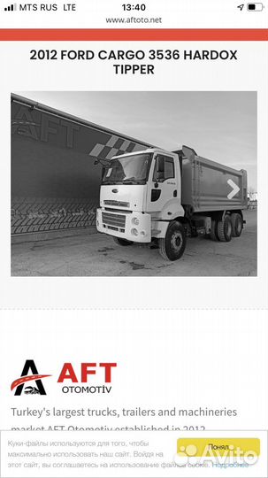 Глушитель ford cargo