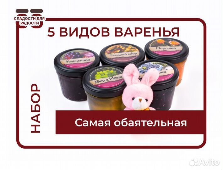 Варенье оптом самая обаятельная