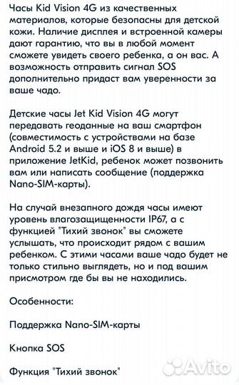 Умные часы Jet kid