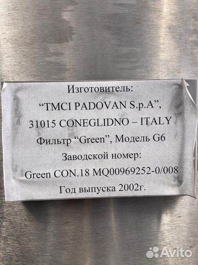 Оборудование для виноделия