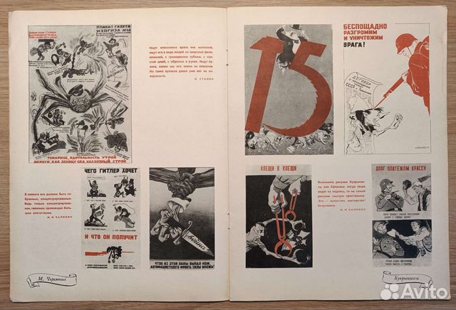 Журнал 1949г объявление продам