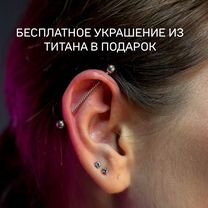 Пирсинг, Майкоп
