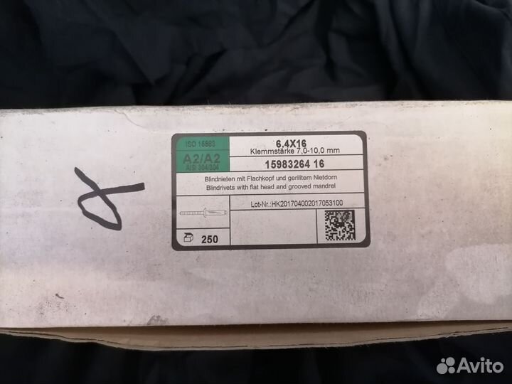 Заклепка вытяжная нержавеющая, 6.4х16