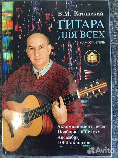 В. М. Катанский 