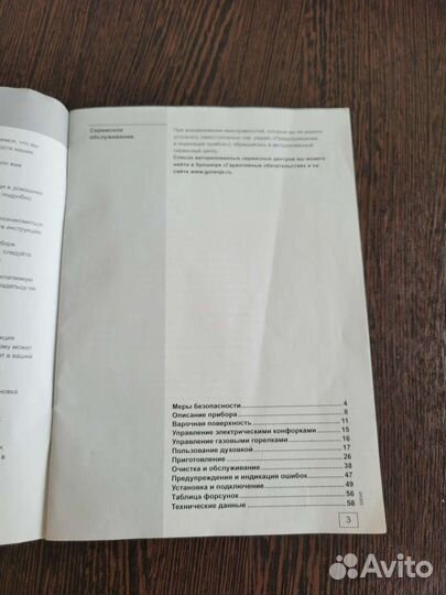 Комбинированная плита Gorenje