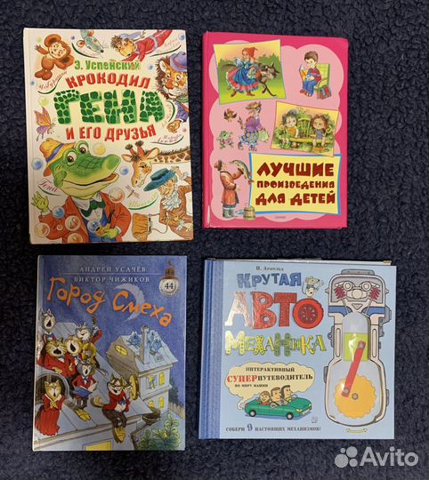 Детские книги разные